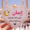 eman.abdooo