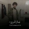 ﮼جَمال،المزيِني🤍.