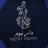 دار نيوم