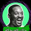 ضحہۧۦ كة٭
