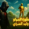 w.sarayx_7