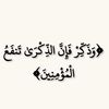 زاد الأخــرة