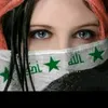 عراقيه وافتخر ..