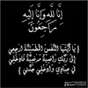 ..aamona