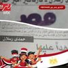 قصص من التراث