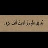 alhmdolilaah
