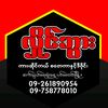 hlaingbwar5102