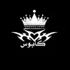 كــــــــــــابـــــوس🌀☯️