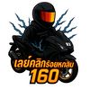laycilck160
