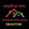 bhandarigharjagga