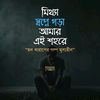 md.tamim.islam071