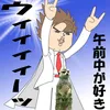 sanryutei.girisyashinwa