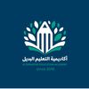 أكاديمية التعليم البديل