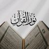 noor.al.quran3