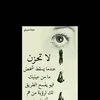 abd.lattif.morjan