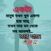 কষ্টের লেখক