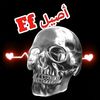أصيل FF
