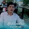 sok.sovann5