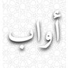 أوَابْ