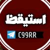 استيقظ📍|| سبحان اللّٰه وبحمده