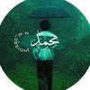 مُحَـ𓂆ـمَّدْ || 𝟏𝟒𝟑𝟎هـ 📚