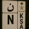 n23_ar
