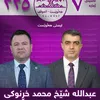 هەڵوێستی شێخ عبداللە ٧