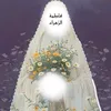 زهراء