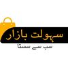 sahulat_bazar_khi