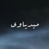 مِيديَاوُيِ ✨