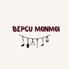 bepcumonmoi