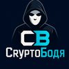 crypto_bodia