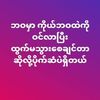 thuzar4992
