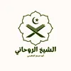 الشيخ ابو مريم المغربي