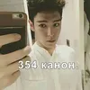 354canon4ik