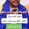 أبو محمد