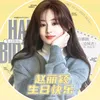 _chaengiudinhbao_