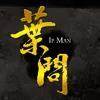 ip_man_31