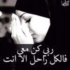 فوضي امري لله