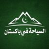 pakistaninarabic