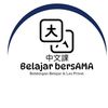 Belajar_mandarin