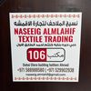 بوتيك نسيج الملاحف 🇦🇪