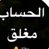 jarih.alshawq