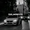 ᴛɢᴋ: ᴇᴋx_ᴍᴏsᴄᴏᴡ
