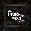 hossian_ahmed13