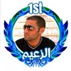 🦁⚔️ جيش الزعيم ⚔️🦁
