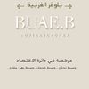 b.uae.b3