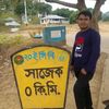 kabirul.islam.emon