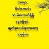may.lay37657