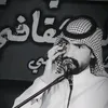 الحاتمي 🇮🇶